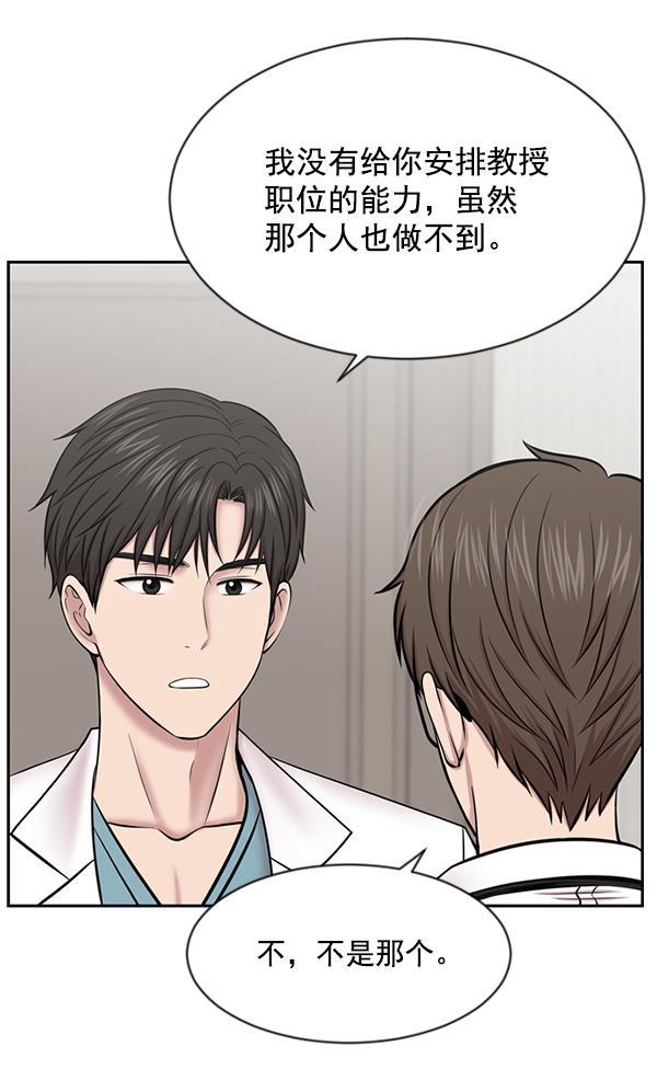 关于我转生变成史莱姆这档事漫画韩漫全集-[第7话] 奴隶1号无删减无遮挡章节图片 
