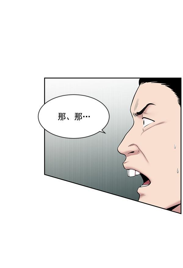 关于我转生变成史莱姆这档事漫画韩漫全集-[第7话] 奴隶1号无删减无遮挡章节图片 