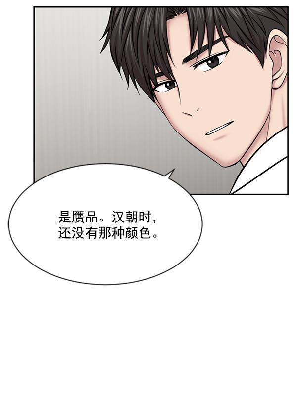 关于我转生变成史莱姆这档事漫画韩漫全集-[第7话] 奴隶1号无删减无遮挡章节图片 