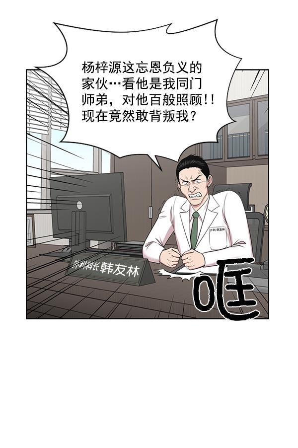 关于我转生变成史莱姆这档事漫画韩漫全集-[第7话] 奴隶1号无删减无遮挡章节图片 