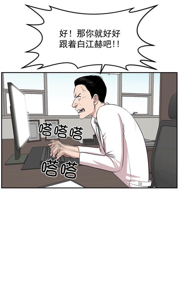 关于我转生变成史莱姆这档事漫画韩漫全集-[第7话] 奴隶1号无删减无遮挡章节图片 