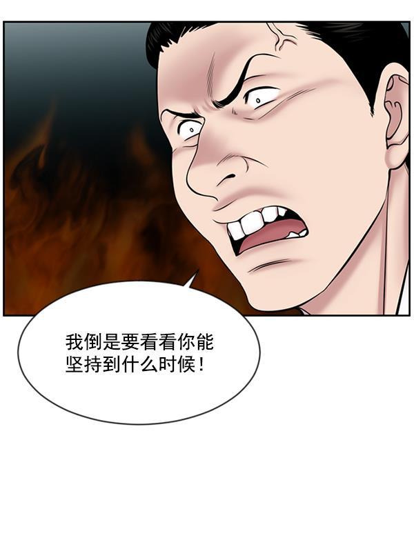 关于我转生变成史莱姆这档事漫画韩漫全集-[第7话] 奴隶1号无删减无遮挡章节图片 