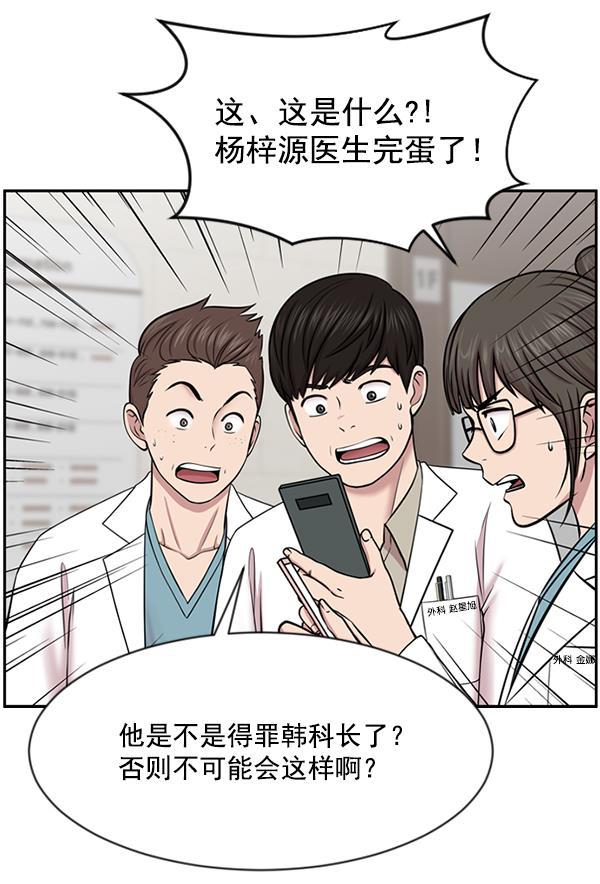 关于我转生变成史莱姆这档事漫画韩漫全集-[第7话] 奴隶1号无删减无遮挡章节图片 