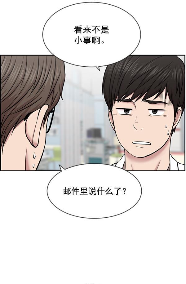 关于我转生变成史莱姆这档事漫画韩漫全集-[第7话] 奴隶1号无删减无遮挡章节图片 