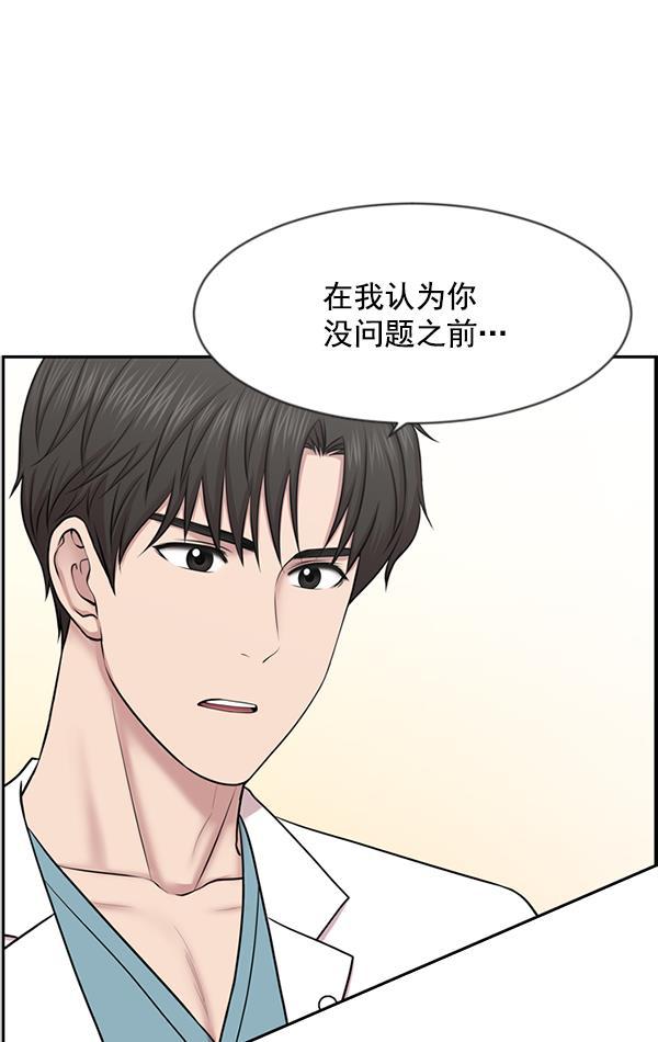 关于我转生变成史莱姆这档事漫画韩漫全集-[第7话] 奴隶1号无删减无遮挡章节图片 