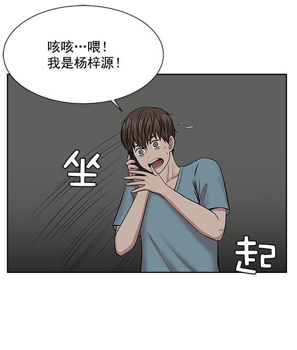 关于我转生变成史莱姆这档事漫画韩漫全集-[第8话] 眼前的患者无删减无遮挡章节图片 