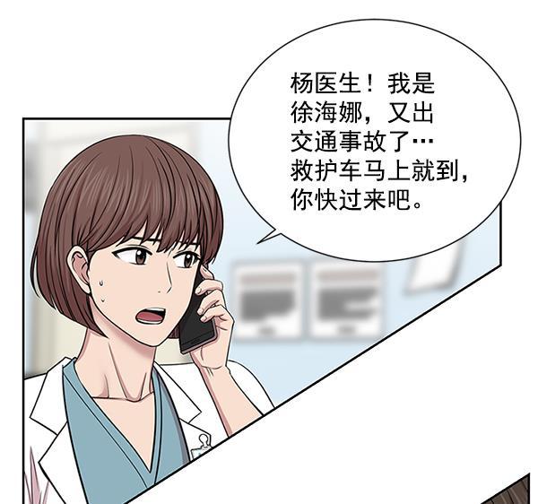 关于我转生变成史莱姆这档事漫画韩漫全集-[第8话] 眼前的患者无删减无遮挡章节图片 