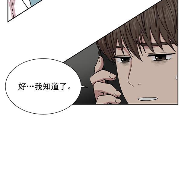 关于我转生变成史莱姆这档事漫画韩漫全集-[第8话] 眼前的患者无删减无遮挡章节图片 