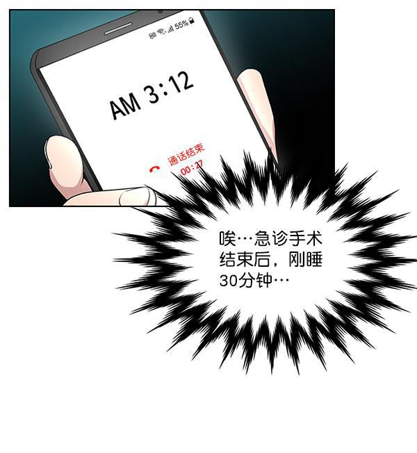 关于我转生变成史莱姆这档事漫画韩漫全集-[第8话] 眼前的患者无删减无遮挡章节图片 