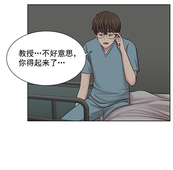 关于我转生变成史莱姆这档事漫画韩漫全集-[第8话] 眼前的患者无删减无遮挡章节图片 