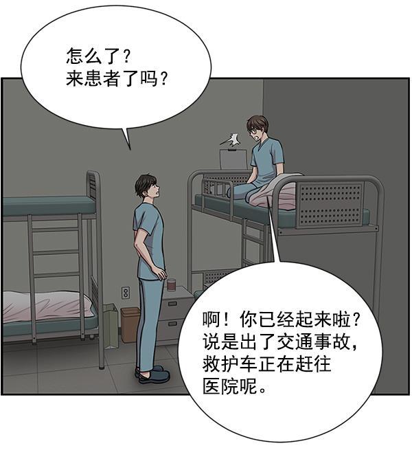 关于我转生变成史莱姆这档事漫画韩漫全集-[第8话] 眼前的患者无删减无遮挡章节图片 