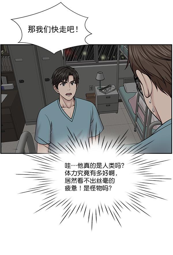 关于我转生变成史莱姆这档事漫画韩漫全集-[第8话] 眼前的患者无删减无遮挡章节图片 
