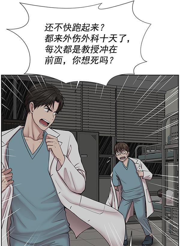 关于我转生变成史莱姆这档事漫画韩漫全集-[第8话] 眼前的患者无删减无遮挡章节图片 