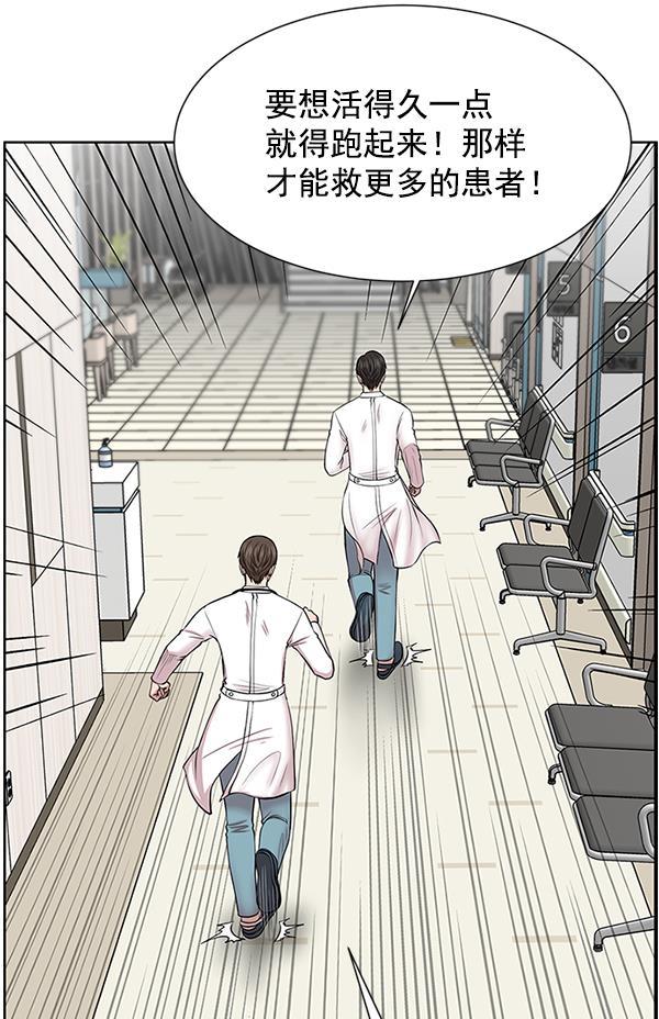 关于我转生变成史莱姆这档事漫画韩漫全集-[第8话] 眼前的患者无删减无遮挡章节图片 
