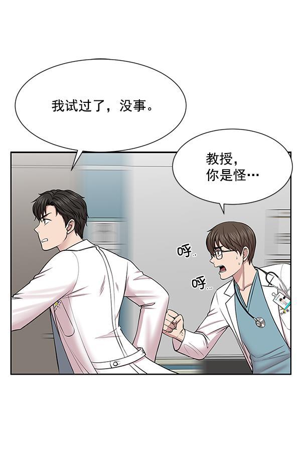 关于我转生变成史莱姆这档事漫画韩漫全集-[第8话] 眼前的患者无删减无遮挡章节图片 