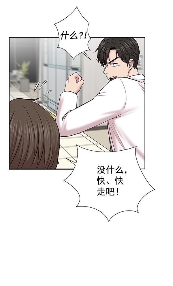 关于我转生变成史莱姆这档事漫画韩漫全集-[第8话] 眼前的患者无删减无遮挡章节图片 