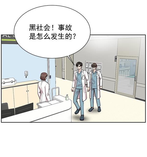 关于我转生变成史莱姆这档事漫画韩漫全集-[第8话] 眼前的患者无删减无遮挡章节图片 