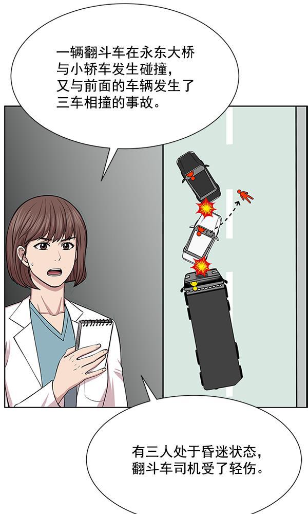 关于我转生变成史莱姆这档事漫画韩漫全集-[第8话] 眼前的患者无删减无遮挡章节图片 