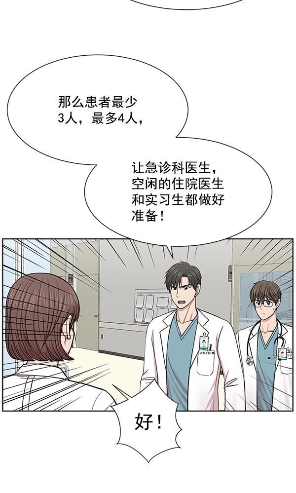 关于我转生变成史莱姆这档事漫画韩漫全集-[第8话] 眼前的患者无删减无遮挡章节图片 