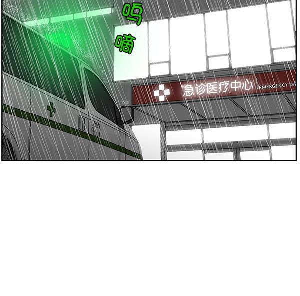 关于我转生变成史莱姆这档事漫画韩漫全集-[第8话] 眼前的患者无删减无遮挡章节图片 