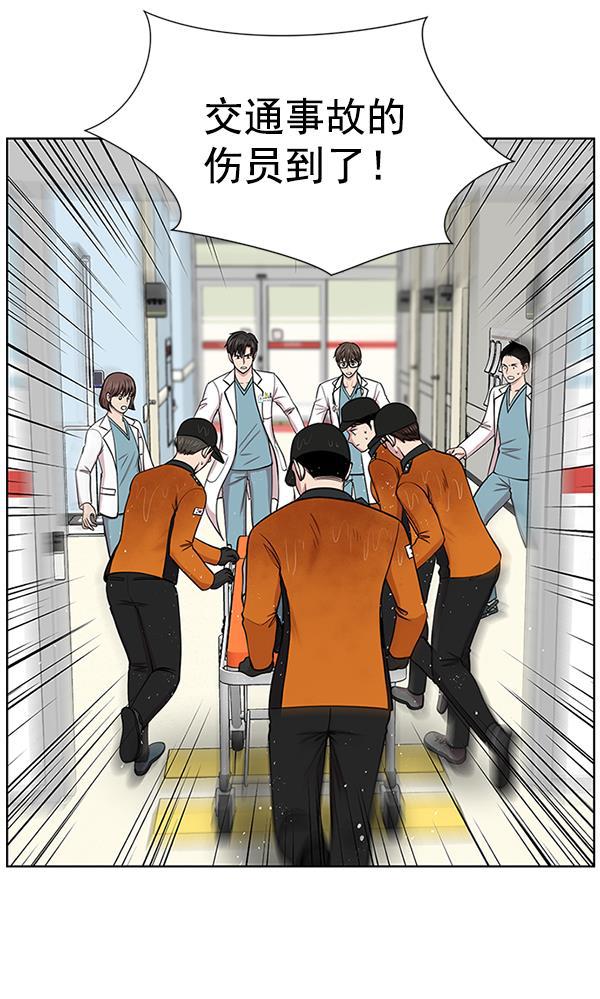 关于我转生变成史莱姆这档事漫画韩漫全集-[第8话] 眼前的患者无删减无遮挡章节图片 