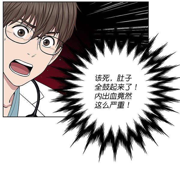关于我转生变成史莱姆这档事漫画韩漫全集-[第8话] 眼前的患者无删减无遮挡章节图片 