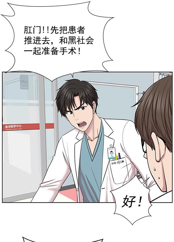 关于我转生变成史莱姆这档事漫画韩漫全集-[第8话] 眼前的患者无删减无遮挡章节图片 