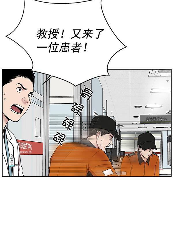 关于我转生变成史莱姆这档事漫画韩漫全集-[第8话] 眼前的患者无删减无遮挡章节图片 