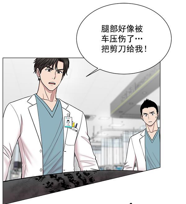 关于我转生变成史莱姆这档事漫画韩漫全集-[第8话] 眼前的患者无删减无遮挡章节图片 