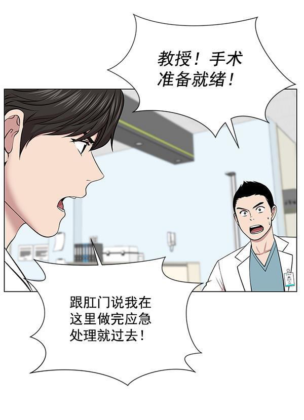 关于我转生变成史莱姆这档事漫画韩漫全集-[第8话] 眼前的患者无删减无遮挡章节图片 