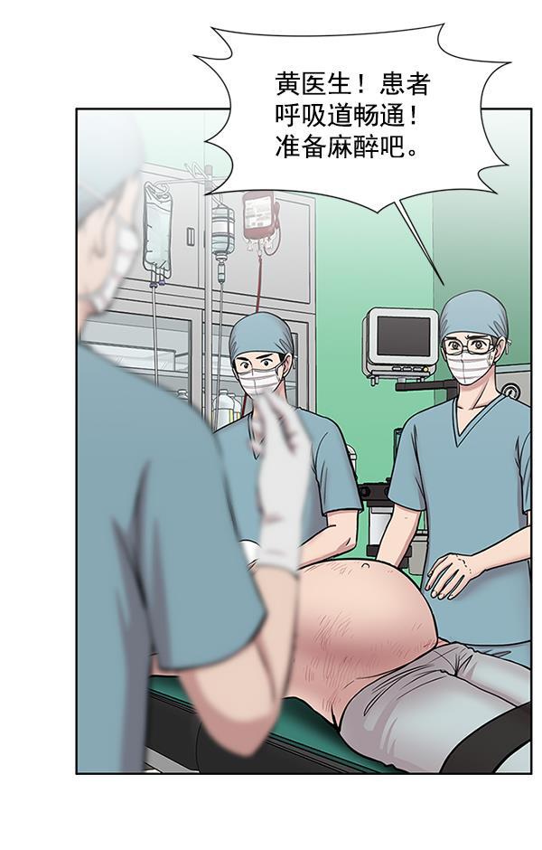 关于我转生变成史莱姆这档事漫画韩漫全集-[第8话] 眼前的患者无删减无遮挡章节图片 