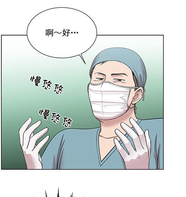 关于我转生变成史莱姆这档事漫画韩漫全集-[第8话] 眼前的患者无删减无遮挡章节图片 