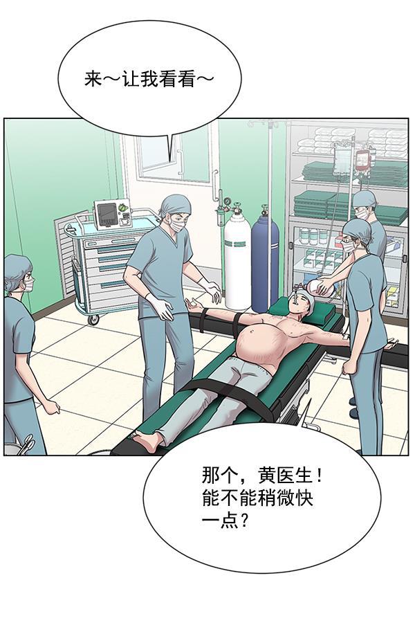 关于我转生变成史莱姆这档事漫画韩漫全集-[第8话] 眼前的患者无删减无遮挡章节图片 