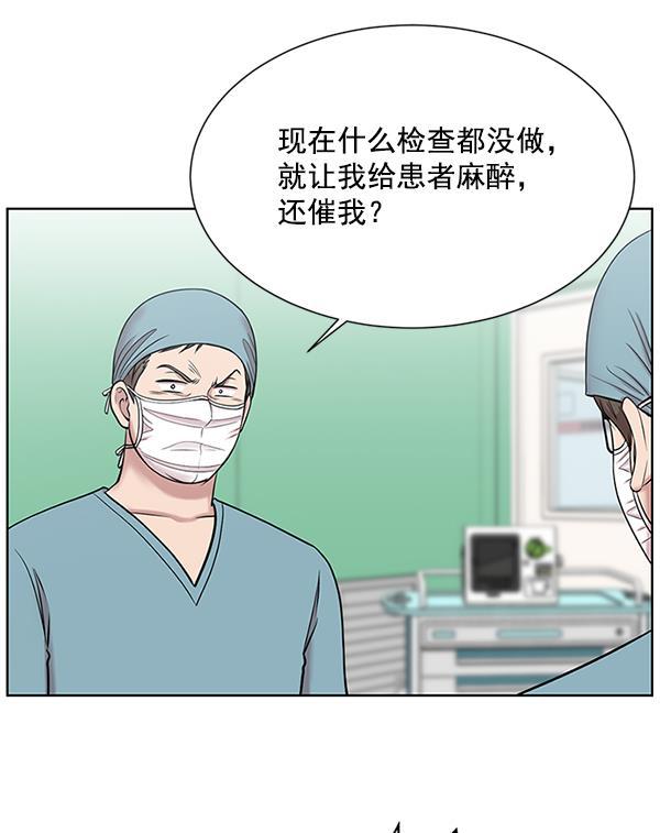 关于我转生变成史莱姆这档事漫画韩漫全集-[第8话] 眼前的患者无删减无遮挡章节图片 