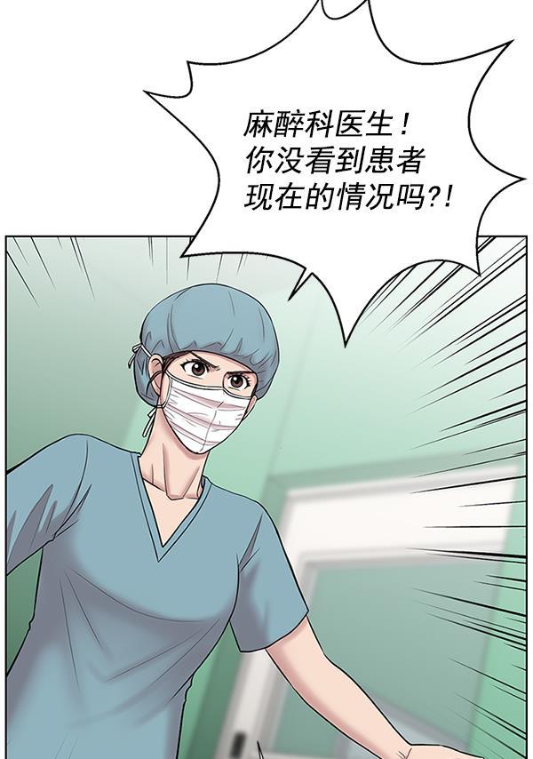 关于我转生变成史莱姆这档事漫画韩漫全集-[第8话] 眼前的患者无删减无遮挡章节图片 