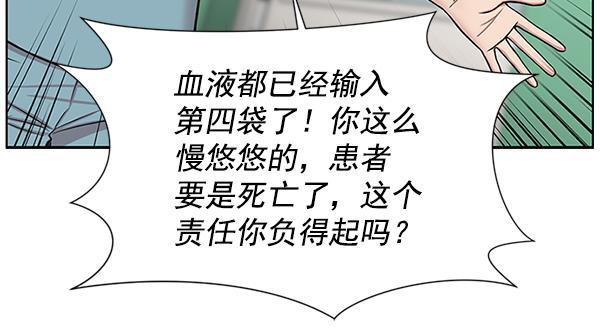 关于我转生变成史莱姆这档事漫画韩漫全集-[第8话] 眼前的患者无删减无遮挡章节图片 