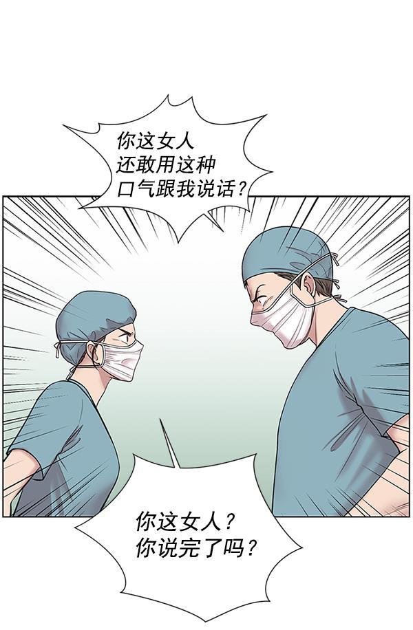 关于我转生变成史莱姆这档事漫画韩漫全集-[第8话] 眼前的患者无删减无遮挡章节图片 