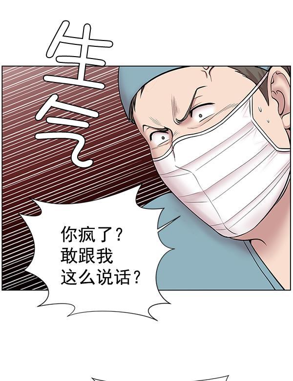 关于我转生变成史莱姆这档事漫画韩漫全集-[第8话] 眼前的患者无删减无遮挡章节图片 