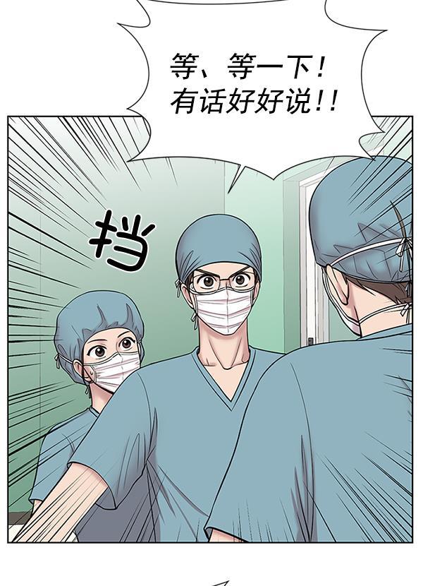 关于我转生变成史莱姆这档事漫画韩漫全集-[第8话] 眼前的患者无删减无遮挡章节图片 