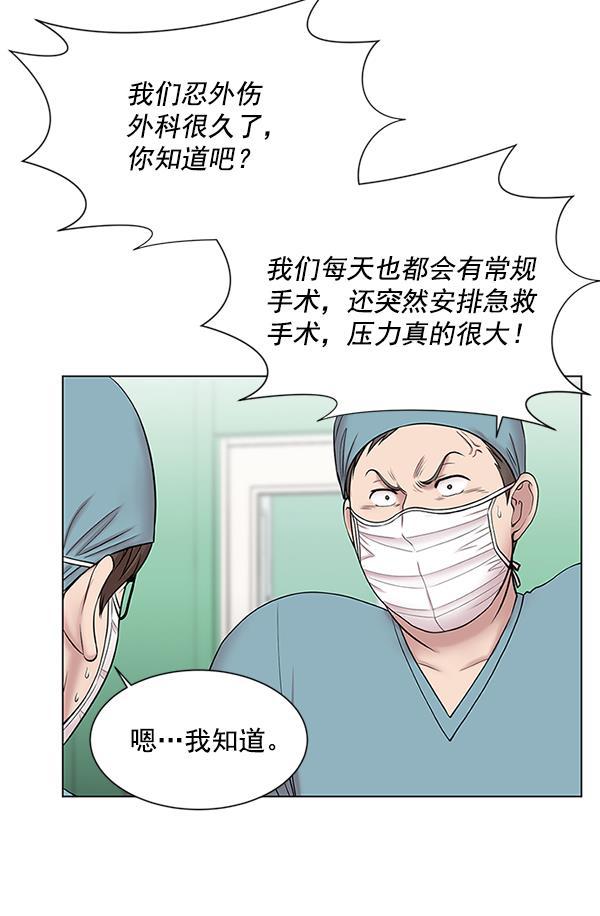 关于我转生变成史莱姆这档事漫画韩漫全集-[第8话] 眼前的患者无删减无遮挡章节图片 