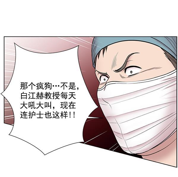 关于我转生变成史莱姆这档事漫画韩漫全集-[第8话] 眼前的患者无删减无遮挡章节图片 