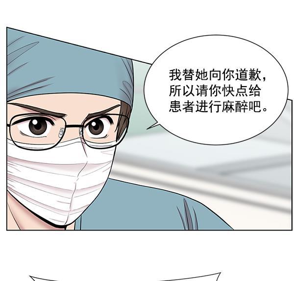 关于我转生变成史莱姆这档事漫画韩漫全集-[第8话] 眼前的患者无删减无遮挡章节图片 