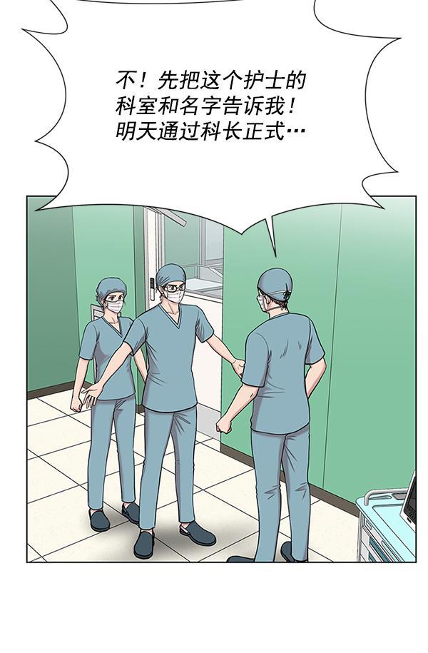 关于我转生变成史莱姆这档事漫画韩漫全集-[第8话] 眼前的患者无删减无遮挡章节图片 
