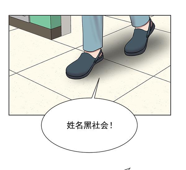 关于我转生变成史莱姆这档事漫画韩漫全集-[第8话] 眼前的患者无删减无遮挡章节图片 