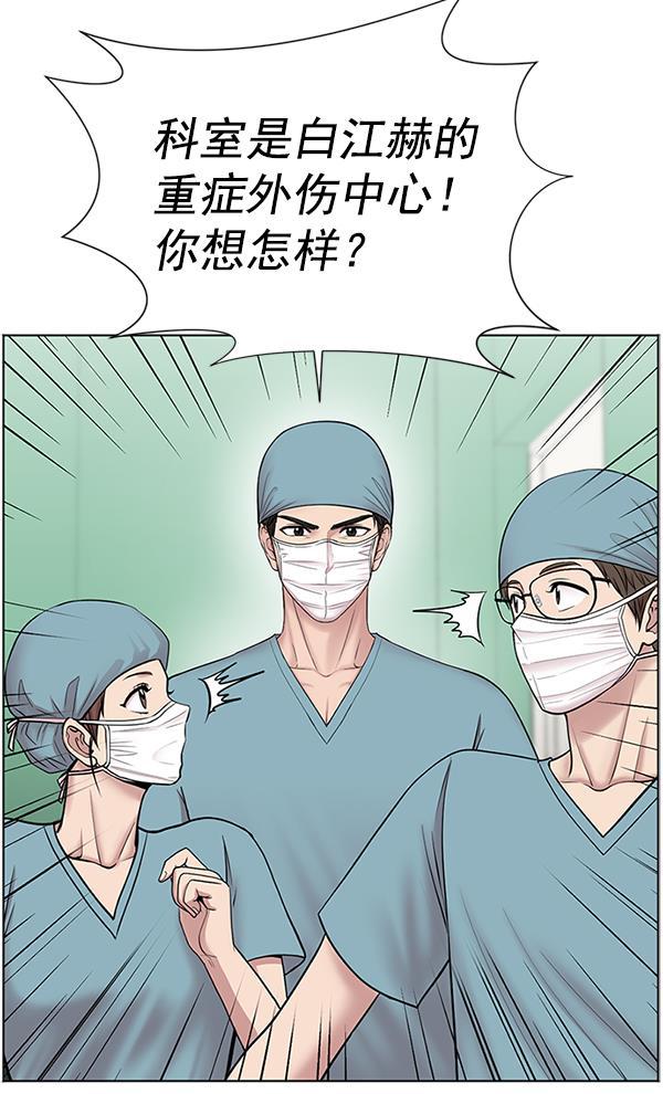 关于我转生变成史莱姆这档事漫画韩漫全集-[第8话] 眼前的患者无删减无遮挡章节图片 