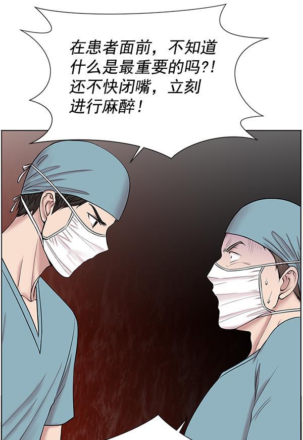 关于我转生变成史莱姆这档事漫画韩漫全集-[第8话] 眼前的患者无删减无遮挡章节图片 