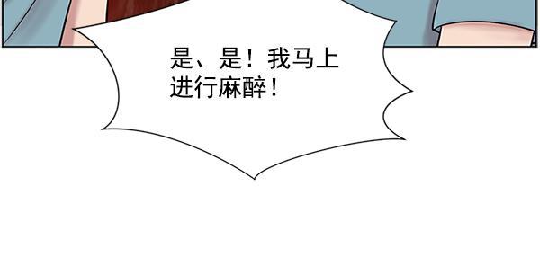 关于我转生变成史莱姆这档事漫画韩漫全集-[第8话] 眼前的患者无删减无遮挡章节图片 