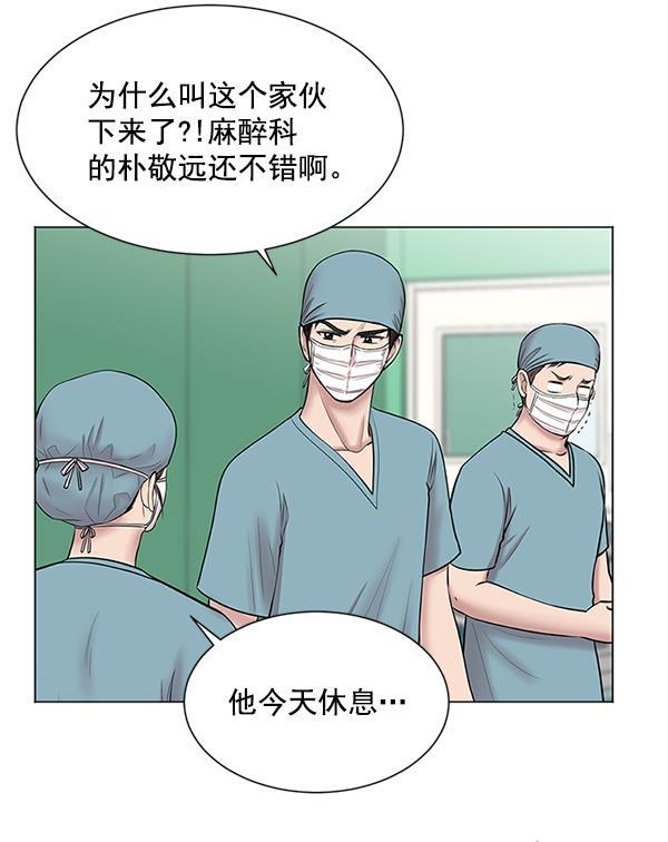 关于我转生变成史莱姆这档事漫画韩漫全集-[第8话] 眼前的患者无删减无遮挡章节图片 