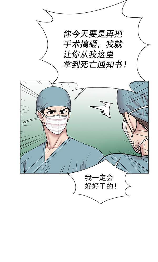 关于我转生变成史莱姆这档事漫画韩漫全集-[第8话] 眼前的患者无删减无遮挡章节图片 
