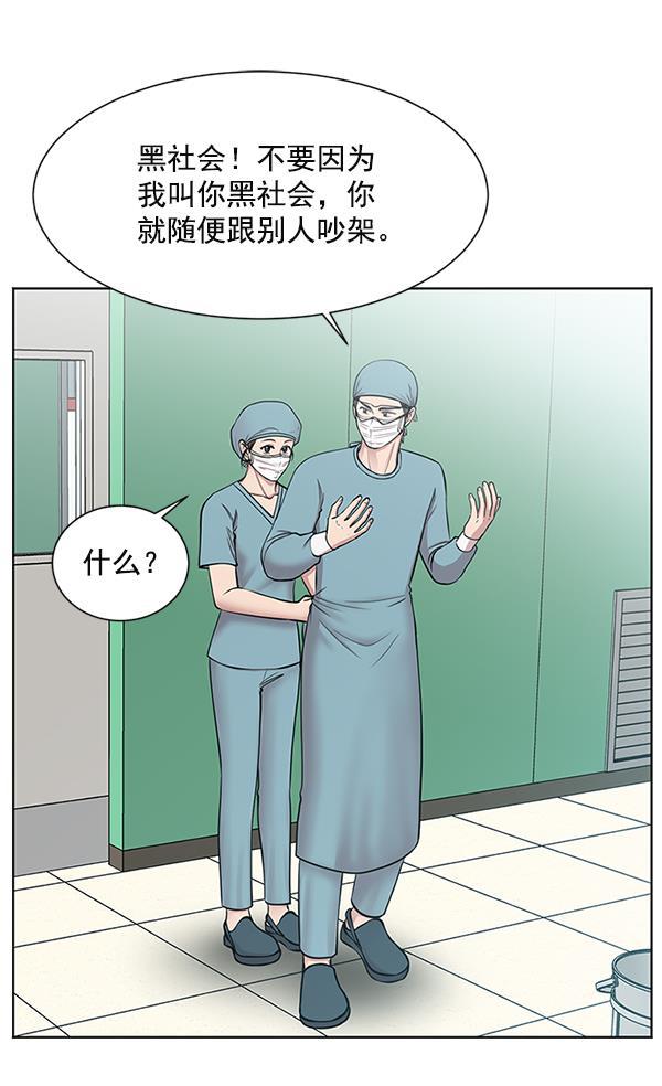 关于我转生变成史莱姆这档事漫画韩漫全集-[第8话] 眼前的患者无删减无遮挡章节图片 